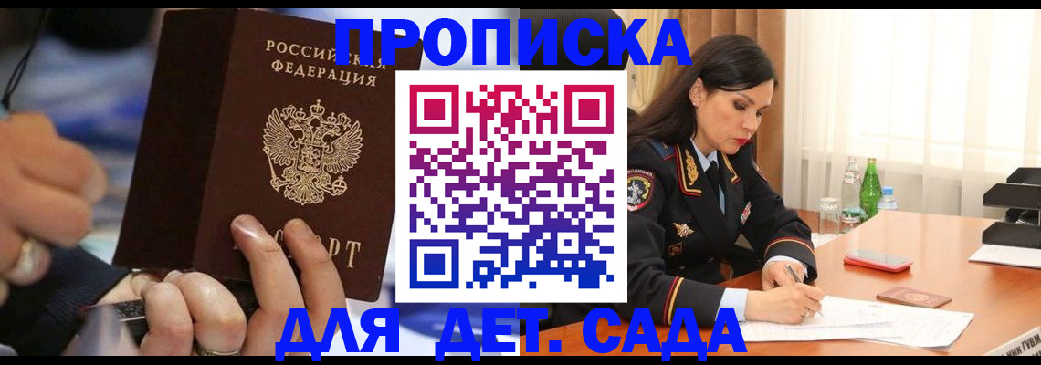 временная регистрация надежно в Протвино