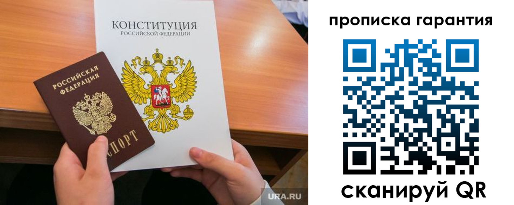 прописка для кредита в Протвино