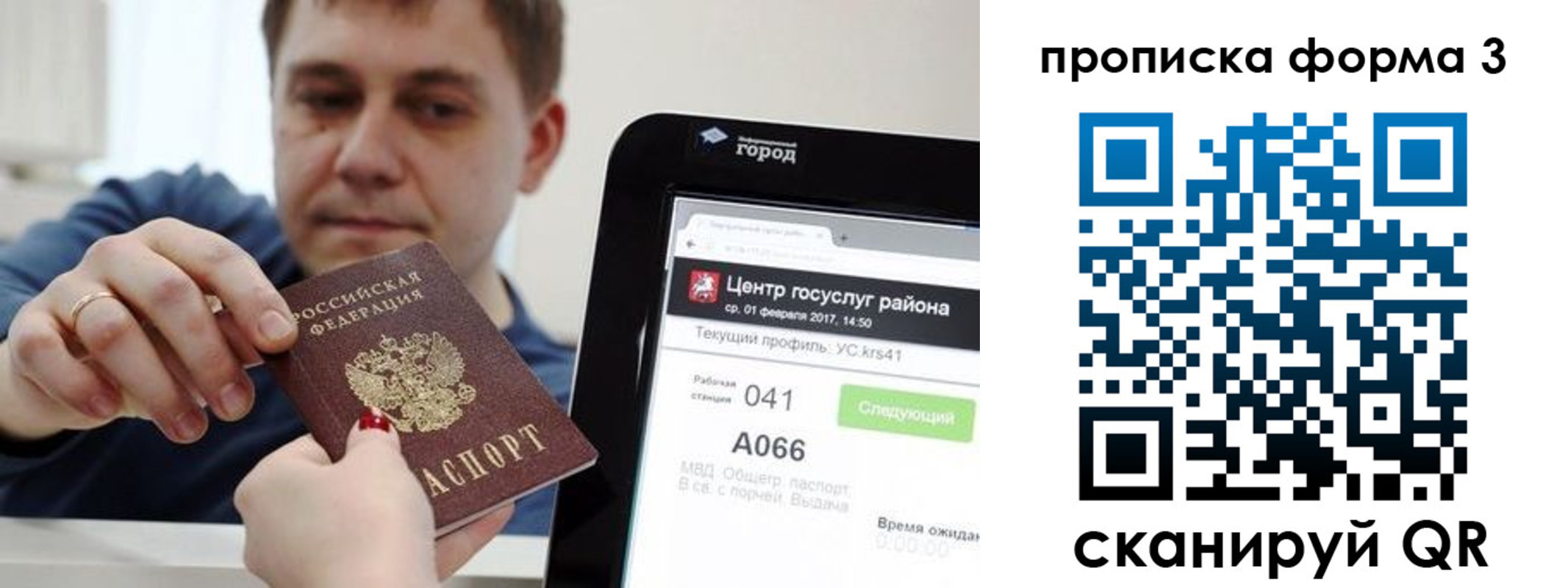 временная регистрация надежно в Протвино
