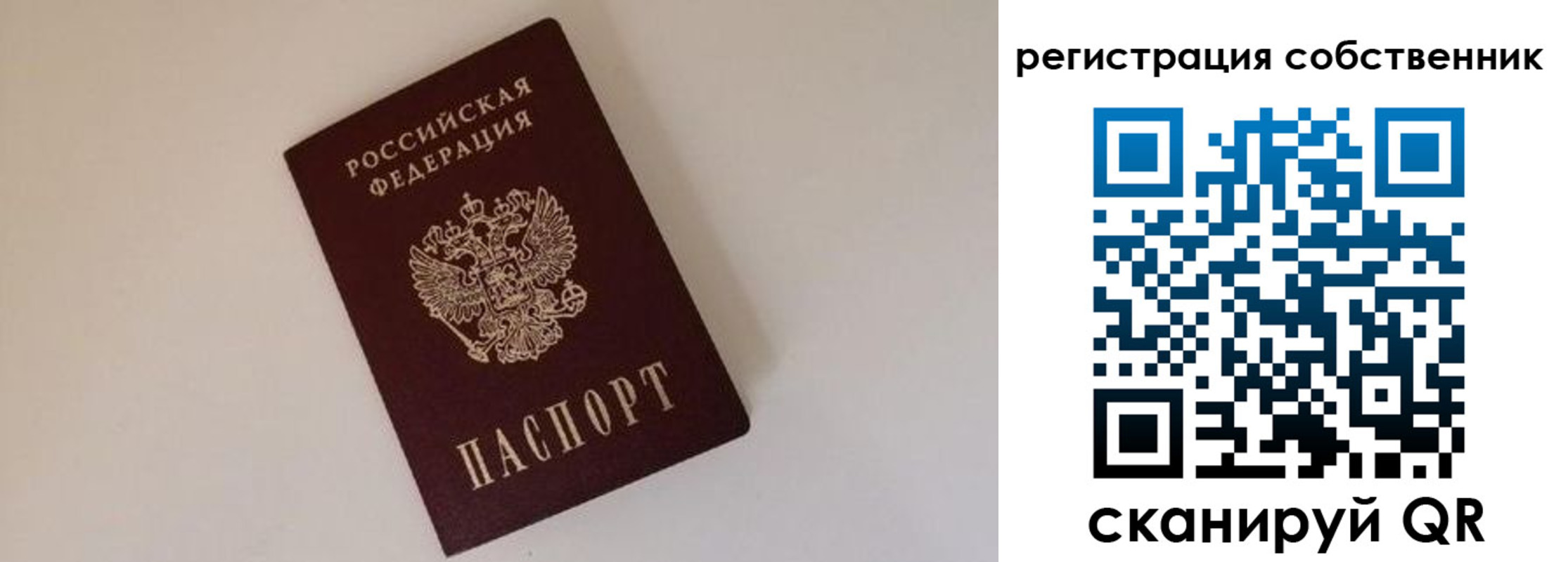 временная регистрация надежно в Протвино