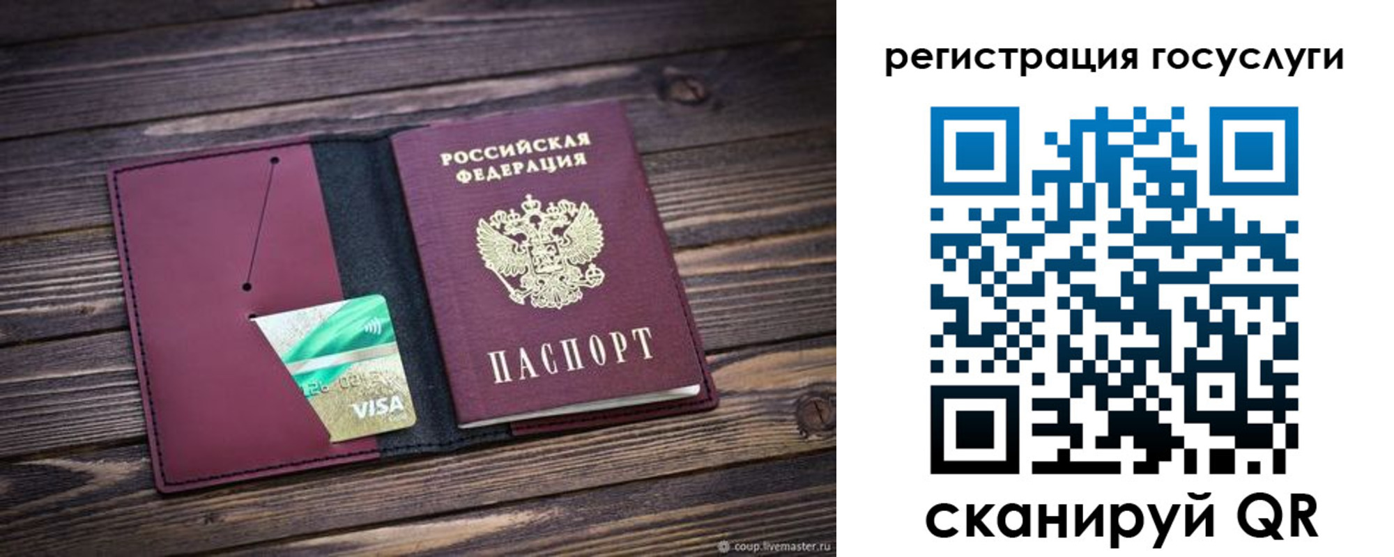 купить прописку в Протвино