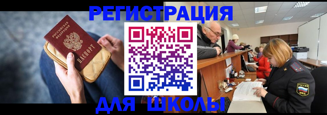 временная регистрация 2025 в Протвино