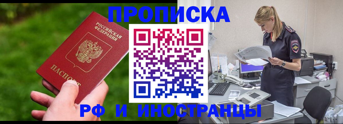 временная регистрация собственник в Протвино