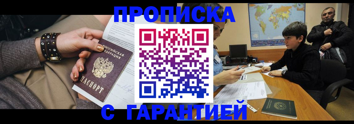 временная регистрация собственник в Протвино