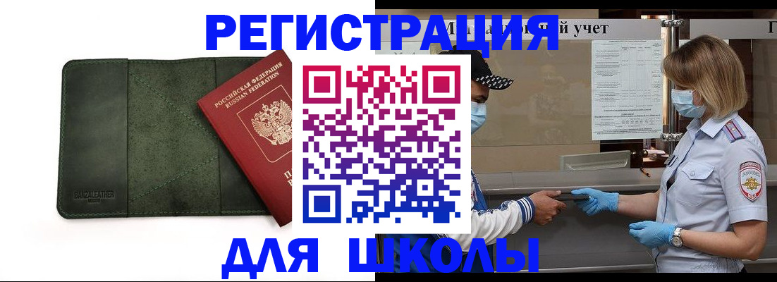 прописка 2025 в Протвино