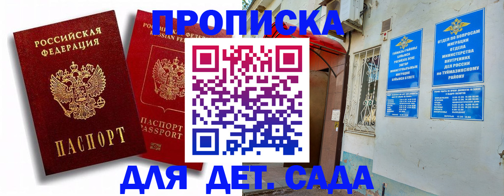 временная регистрация адрес в Протвино