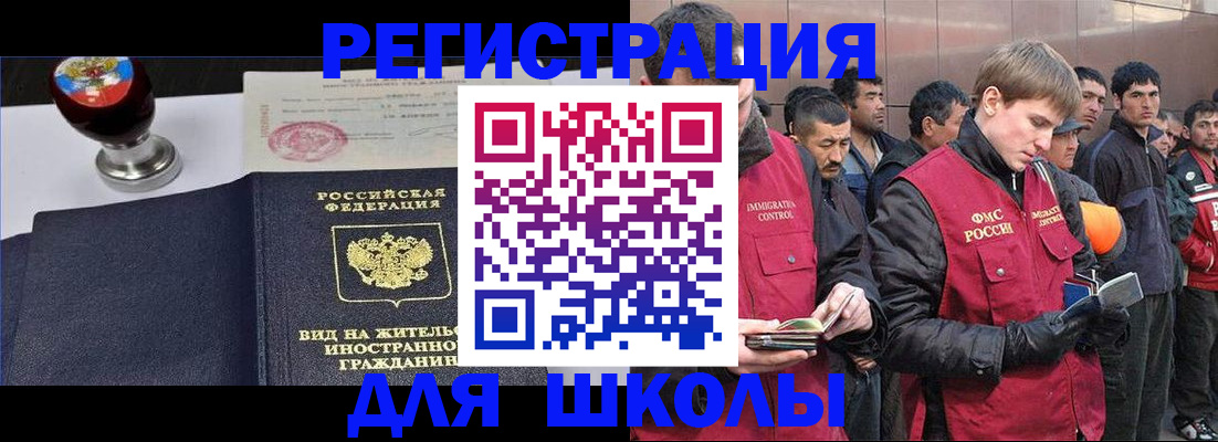 временная регистрация для всех в Протвино