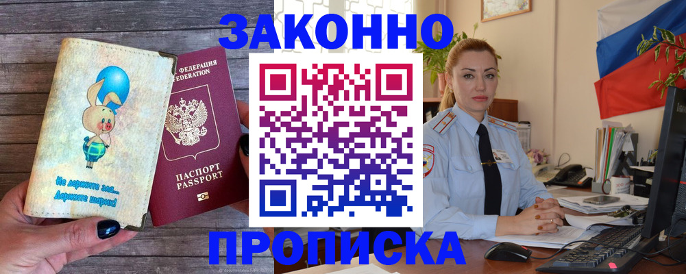 временная регистрация собственник в Протвино