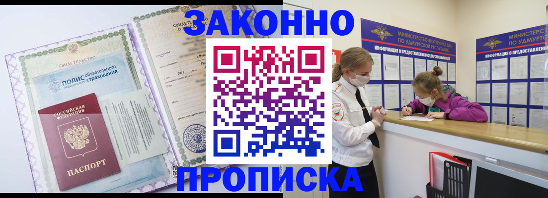 временная регистрация купить в Протвино